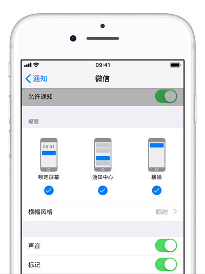 升级iOS 12之后收不到微信推送消息怎么办