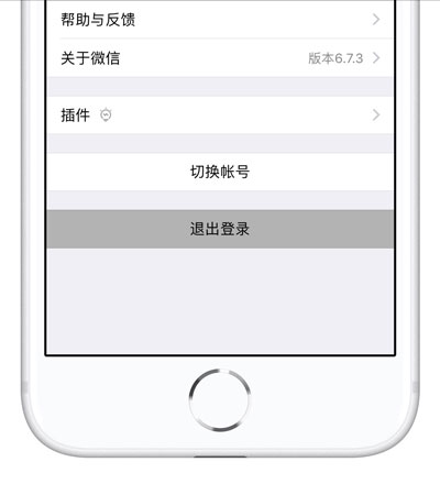 升级iOS  12之后收不到微信推送消息怎么办？锁屏不显示微信解决方法