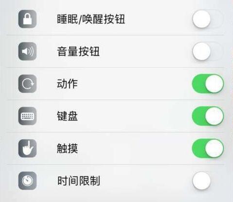 iPhone“引导式访问”是什么？如何使用这个功能？