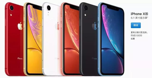 iPhone XR 的“R”有什么含义