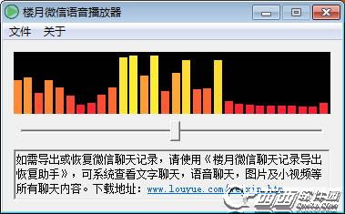 微信语音导入到电脑播放教程一览