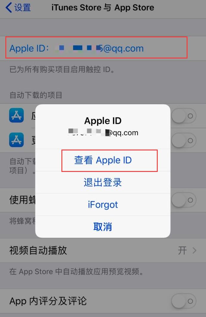 如何避免iPhone应用软件自动续费