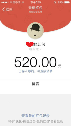 微信红包只能发200不能发520怎么办