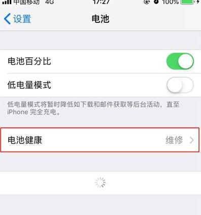 iPhone XS如何查看电池健康状态 iPhone XS查看电池详情