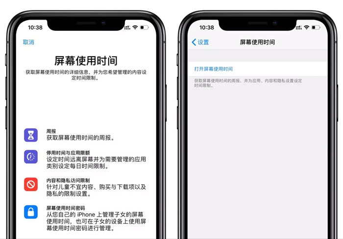 iOS  12 续航差怎么办？