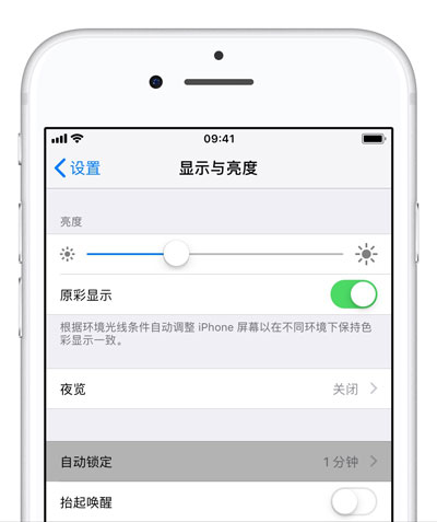 iOS  12 续航差怎么办？