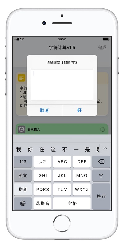 有哪些实用的 iOS  12「捷径」可以分享直接添加使用（三）