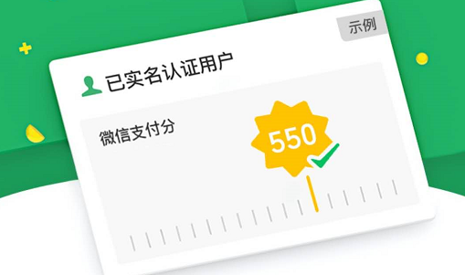 微信支付分名片开通入口在哪