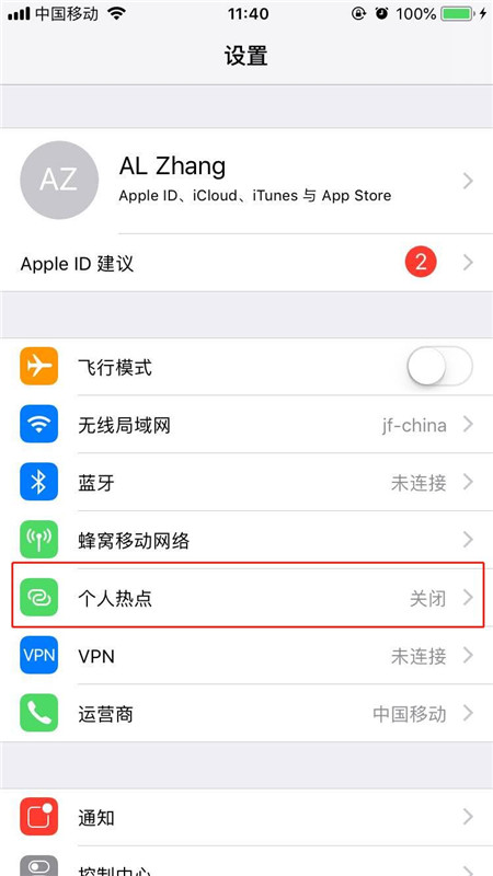 iPhone  XS  Max手机如何开启热点？