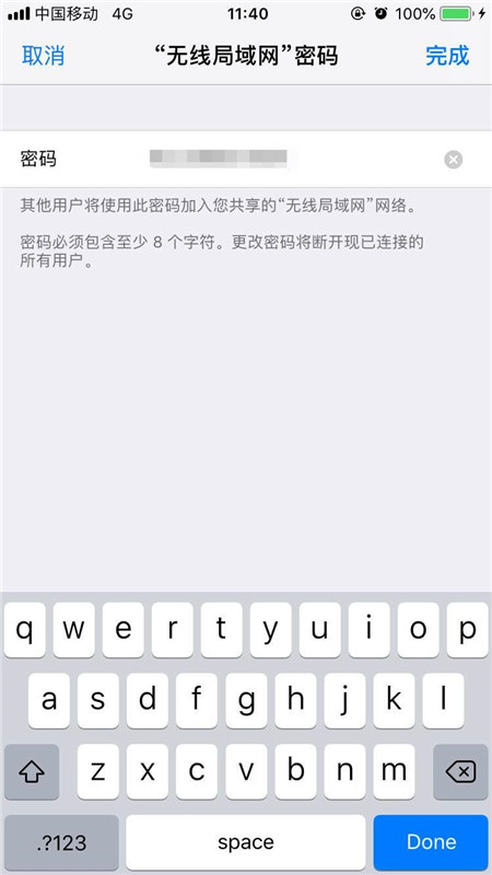 iPhone  XS  Max手机如何开启热点？