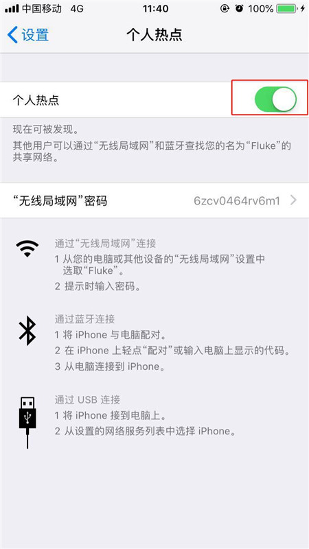 iPhone  XS  Max手机如何开启热点？