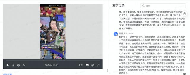 抖音直播：流量不是玄学，直觉就是科学