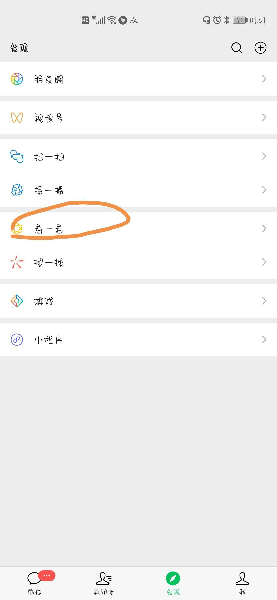 微信看一看怎么给好友刷礼物