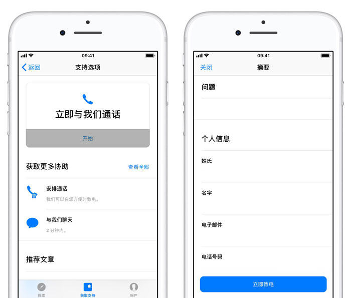 如何预约苹果官方客服回访电话？新 iPhone  如何保修？