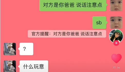 官方提醒微信怎么弄