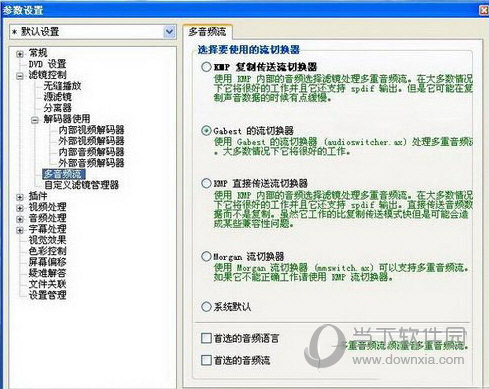 音频解码器(2)