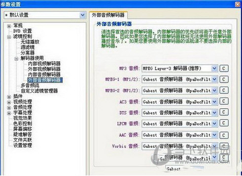 音频解码器(1)