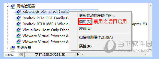 WiFi共享大师创建wifi失败怎么办