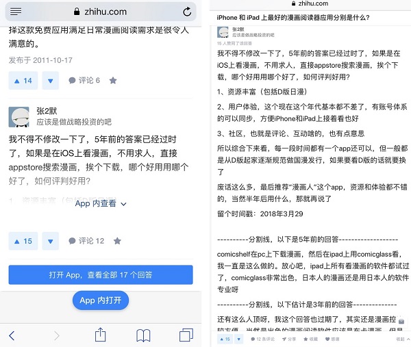 iPhone  XS/XS  Max  浏览网页常用的 5 个技巧