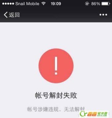 微信防止被封解决办法汇总