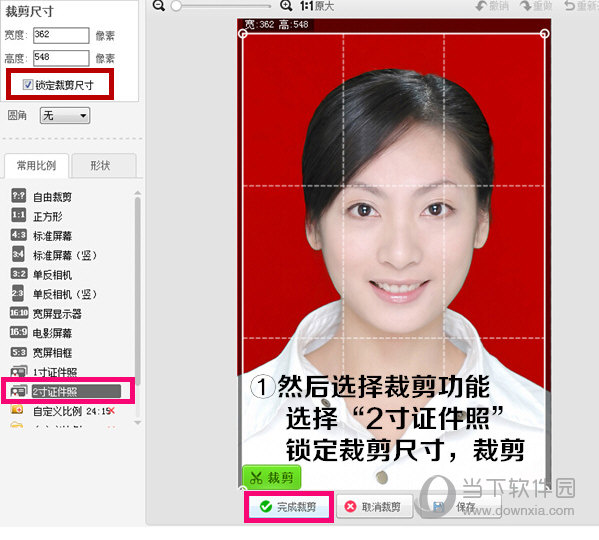 美图秀秀一寸两寸证件照怎么制作