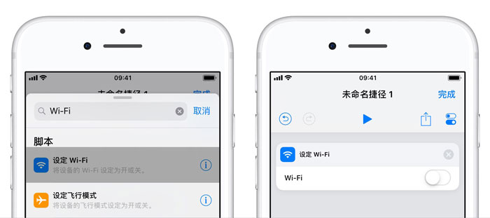 iOS  12 捷径小技巧 