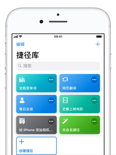 iOS  12 捷径小技巧 