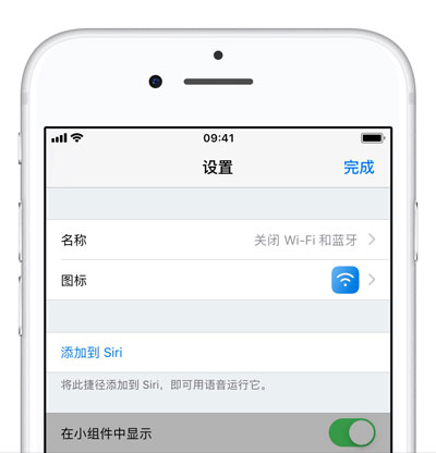 iOS  12 捷径小技巧 