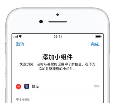 iOS  12 捷径小技巧 