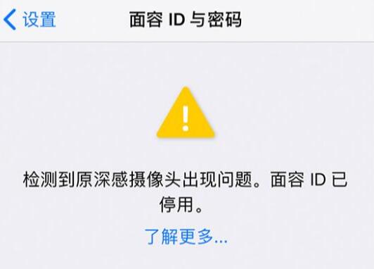 为什么设置了面容ID仍然需要输入密码解锁iPhone