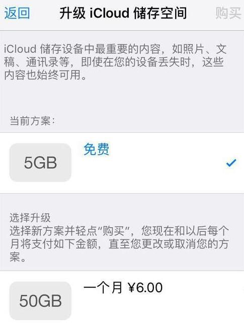 iPhone  总提示“iCloud储存空间将满”，如何解决？