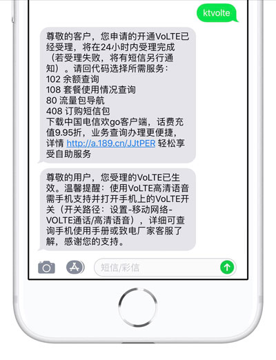 iPhone 开通电信 VoLTE 的方法