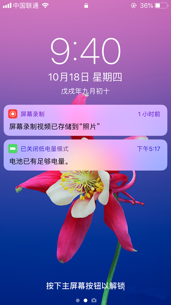 iOS12一键锁屏捷径制作教程