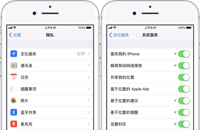 iPhone  XS  Max  如何开启定位服务？定位不准确怎么办？