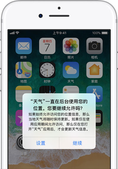 iPhone  XS  Max  如何开启定位服务？定位不准确怎么办？