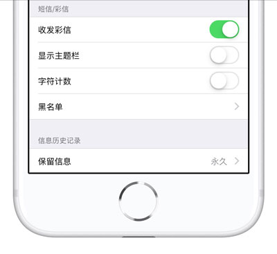 iPhone  XS/XS  Max  如何拉黑电话号码？经常收到骚扰信息怎么办？