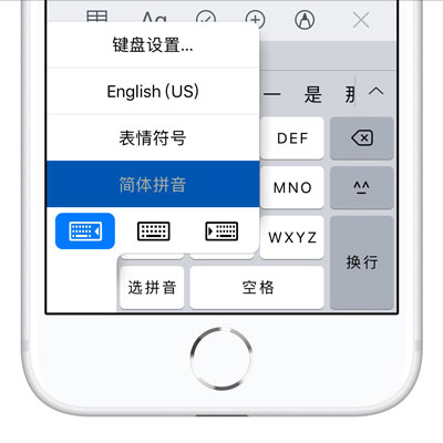 iPhone  XS/XS  Max  如何设置「九宫格」键盘？