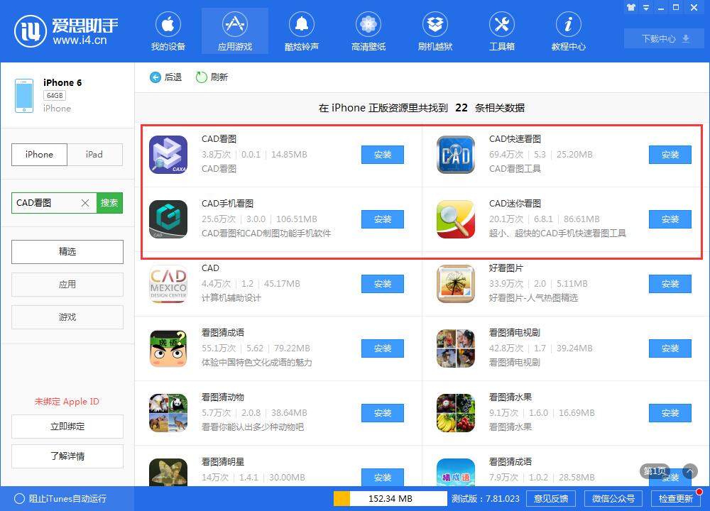 iOS 12中，如何在打开一张CAD图纸时测量其长度