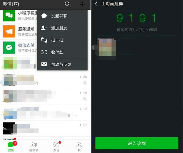 学会微信中的这些小技巧，让你的iPhone更好用