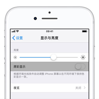 iPhone  XS/XS  Max  用久了眼睛疲劳怎么办？苹果手机护眼模式教程