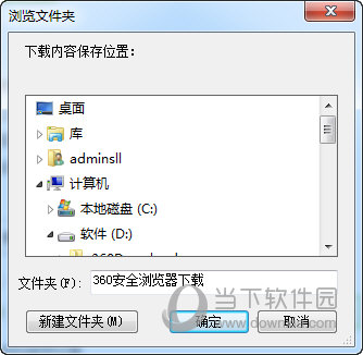 360浏览器修改下载目录教程