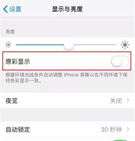 一起来看看你的iPhone是不是翻新机