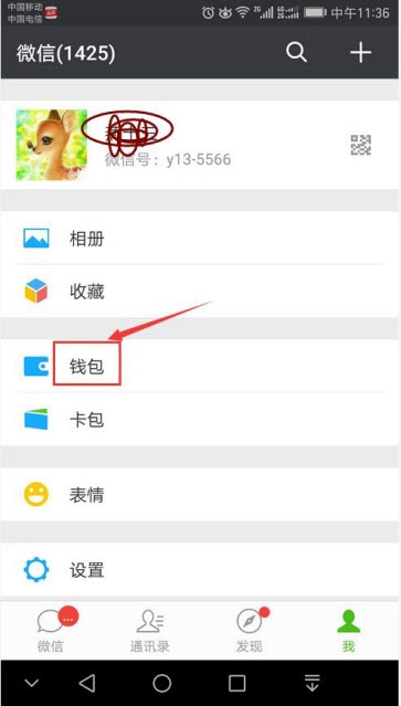 微信快速还信用卡怎么弄 微信还信用卡操作步骤