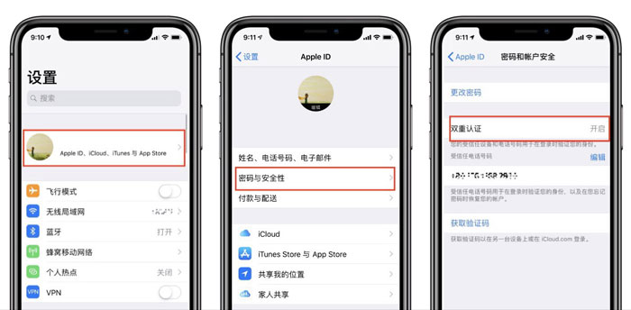 Apple ID 绑定免密支付被盗刷怎么办