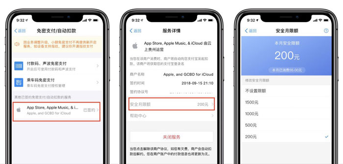 Apple  ID  绑定免密支付被盗刷怎么办？提高账户安全的 5 种方法