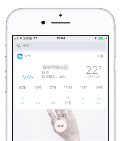 iPhone  XS  Max  如何查看天气状况？苹果手机天气预报快捷查询方式