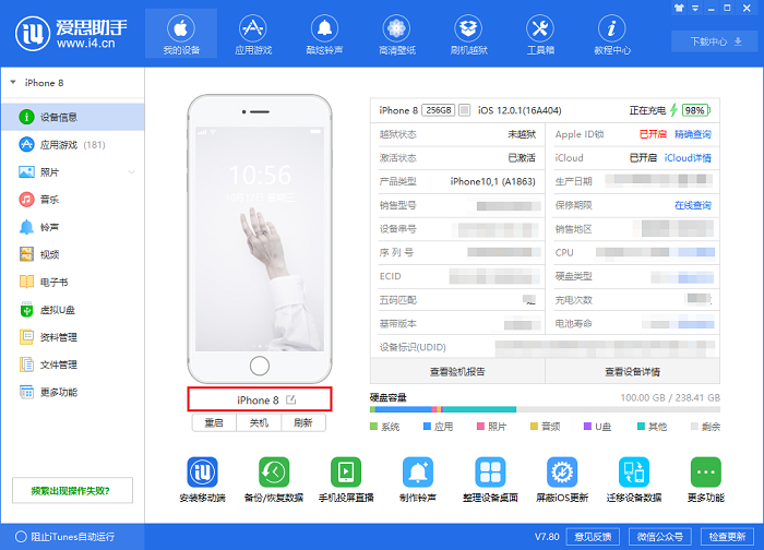 iPhone  XS/x  Max  如何修改设备名称？苹果手机修改蓝牙名称教程