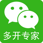 微信克隆软件(微信多开专家app)