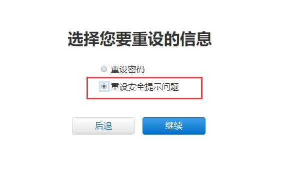 在iPhone  XS上登录Apple  ID时，发现自己忘记了密码怎么办？