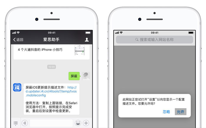 苹果手机不想升级怎么办？如何屏蔽 iOS  更新弹窗？